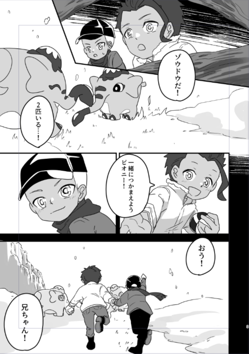 どこに需要があるのかわからないオッサンしか登場しない新刊の導入 