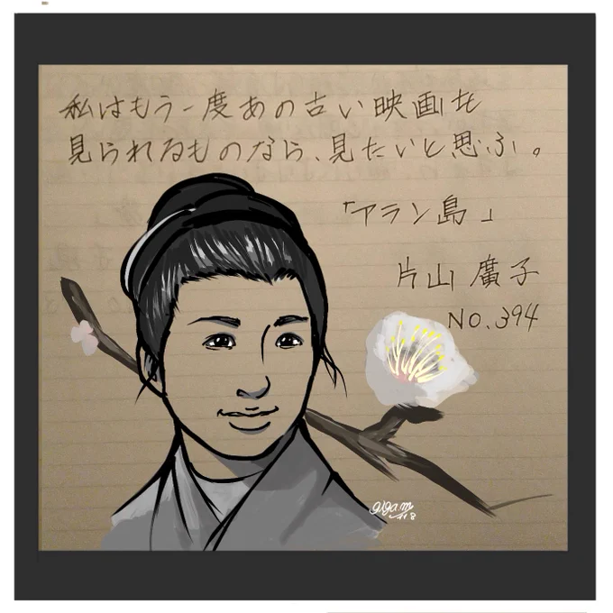 お題、ありがとうございます。

おはようございます。
今日も宜しくお願いします?

#片山廣子 #イラスト #朝活書写 