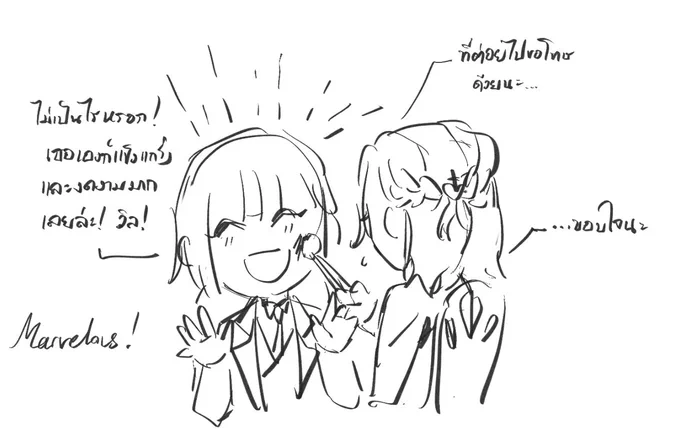 ทำแผล 