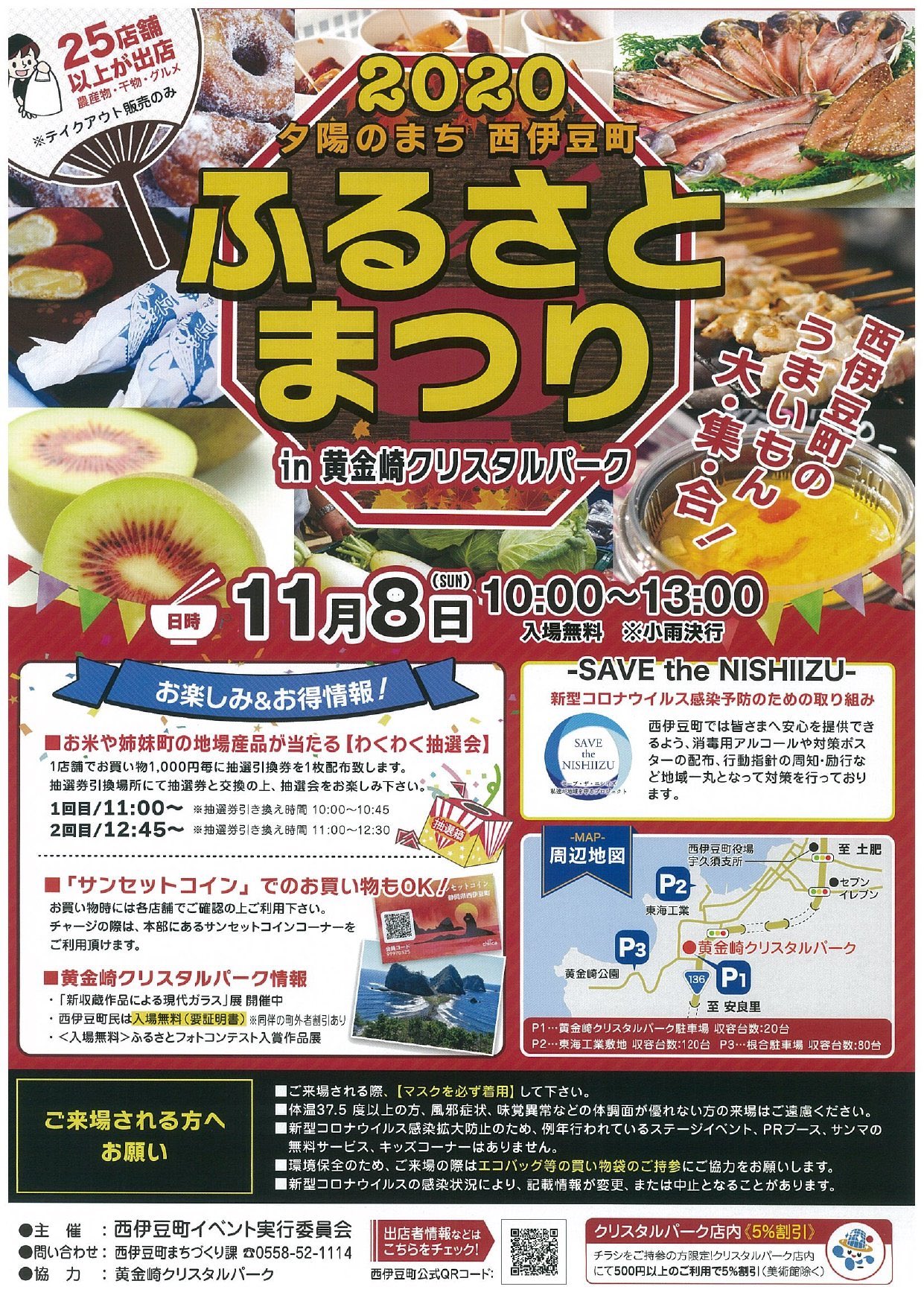 ふるさとまつり - Twitter Search / Twitter