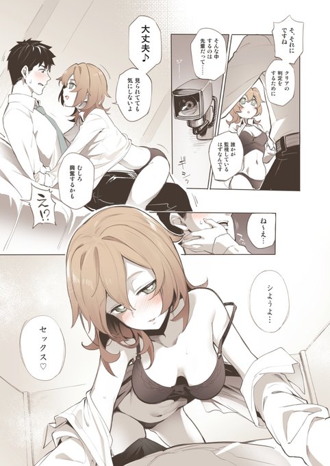 S□Xしないと出られない部屋3 