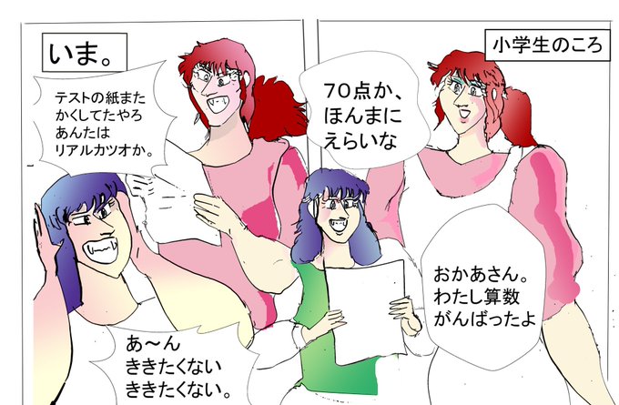 高校生あるあるのtwitterイラスト検索結果 高校生あるあるのtwitterイラスト検索結果
