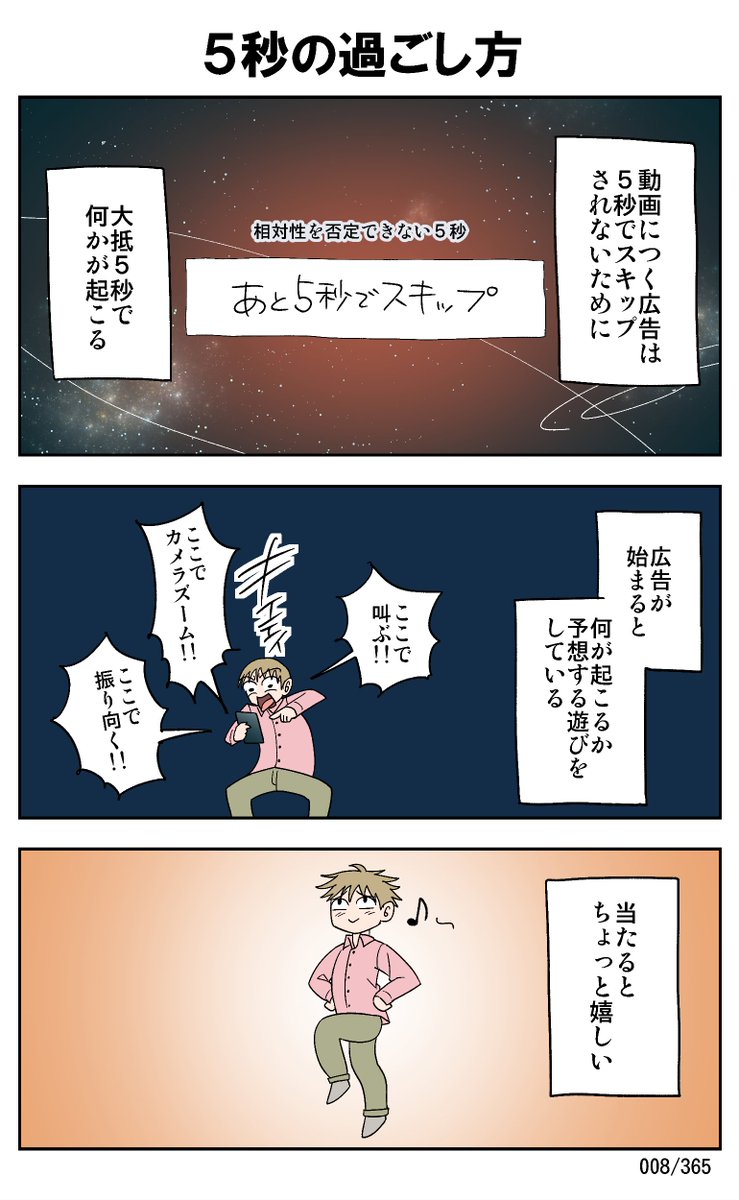 広告も悪くないね 