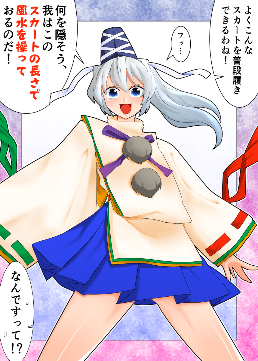 セクスアリス129 #東方 #アリス・マーガトロイド #セクスアリス #東方漫画 #物部布都 