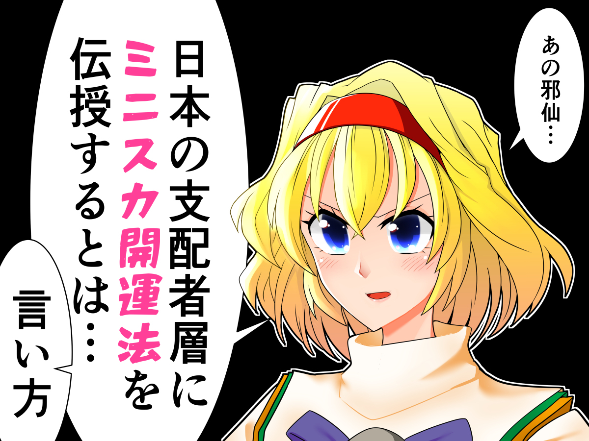 セクスアリス129 #東方 #アリス・マーガトロイド #セクスアリス #東方漫画 #物部布都 