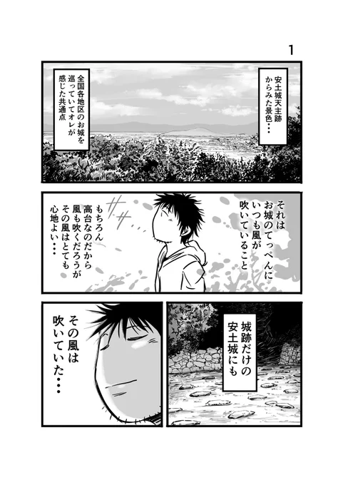 離婚して車中泊になりました39
前回の続きです・・・
#安土城跡 #エッセイ漫画 #車中泊 #旅漫画 