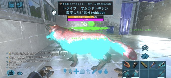 Ark モバイル ダイア ウルフ