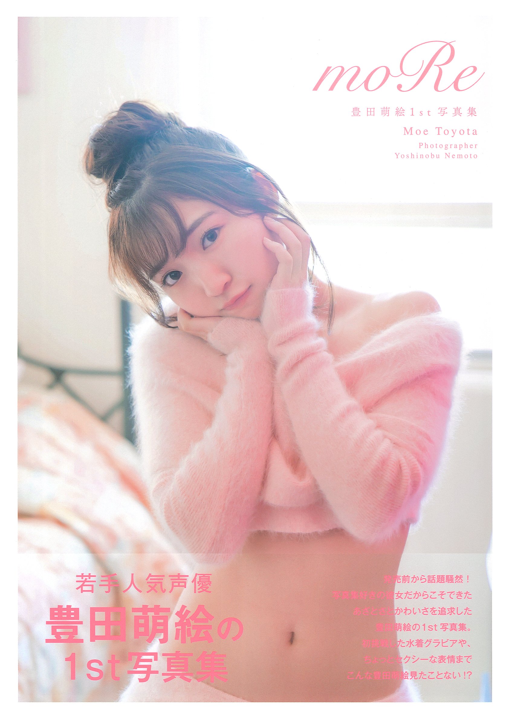 豊田萌絵 ジグソーパズル VALKYRJA ALVITR on X: 