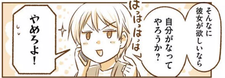【残り21日】毎日連載✨最新話公開になりました!そして明からの言葉→ となりの遠距離恋愛 - 【9月22日(火)】 #とな恋 #GANMA! https://t.co/Jyim13w2Mq 