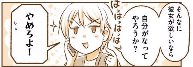【残り21日】毎日連載✨最新話公開になりました!そして明からの言葉→ となりの遠距離恋愛 - 【9月22日(火)】 #とな恋 #GANMA! https://t.co/Jyim13w2Mq 