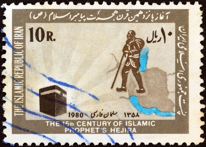 In 1980, the Islamic Republic of Iran issued a stamp commemorating "The 15th Century of Islamic Prophet's Hejira" -- that is to say, the 1,400th anniversary of Muhammed's flight to Yathrib, a pivotal event known as the "Hejira", which occurred exactly 1,400 years prior.