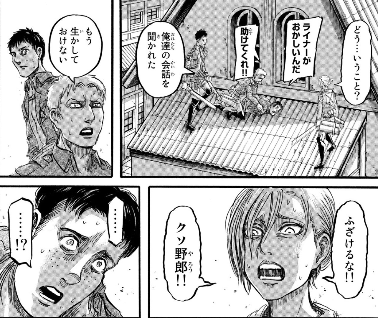 Twitter 上的 ｋｏｍａ 進撃の巨人 人類存続を懸けた１９巻 故郷へと帰ってきたエレン達 エレンｖｓライナー 久々に巨人同士の闘いが見られます 新しく身に付けた硬化能力でライナーを追い詰めるも ベルトルトの救援で事態は一変 マルコの死の真相も