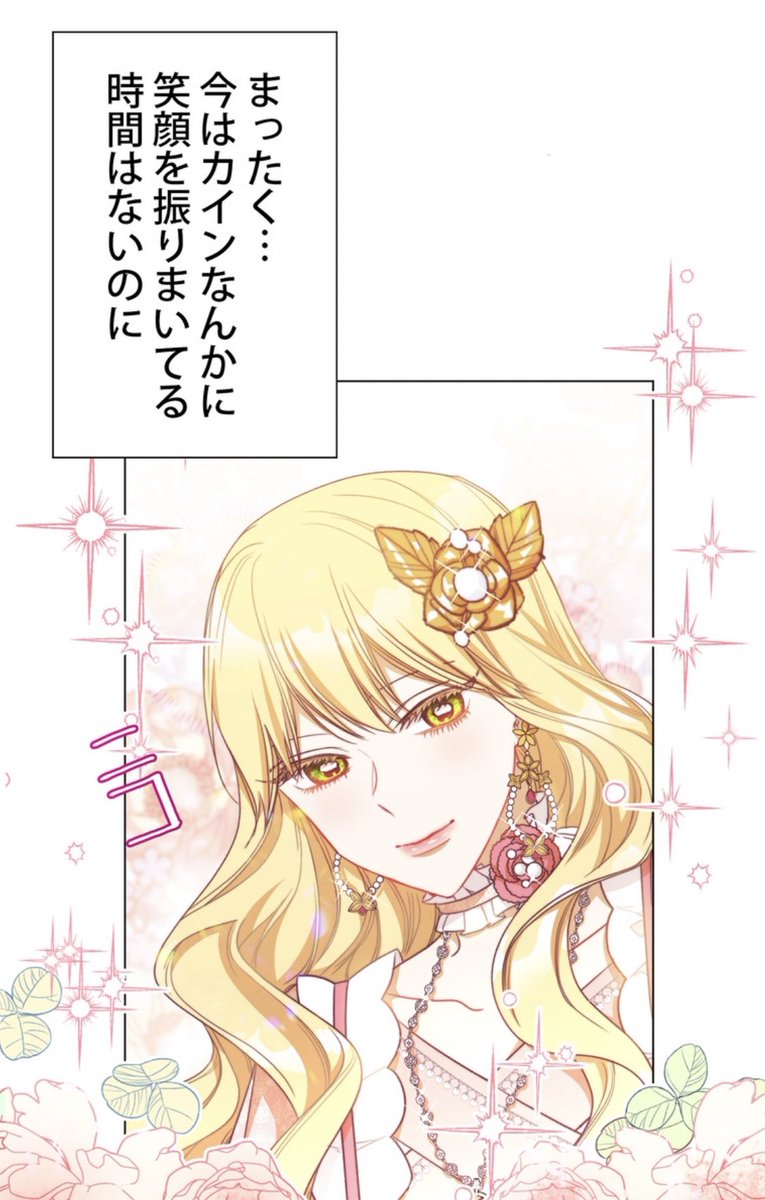 Yu Ka オスカー様惚れてるよねこれ 悪女は砂時計をひっくり返す