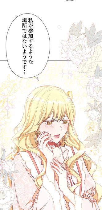 悪女は砂時計をひっくり返す 原作 悪女は砂時計をひっくり返す 原作