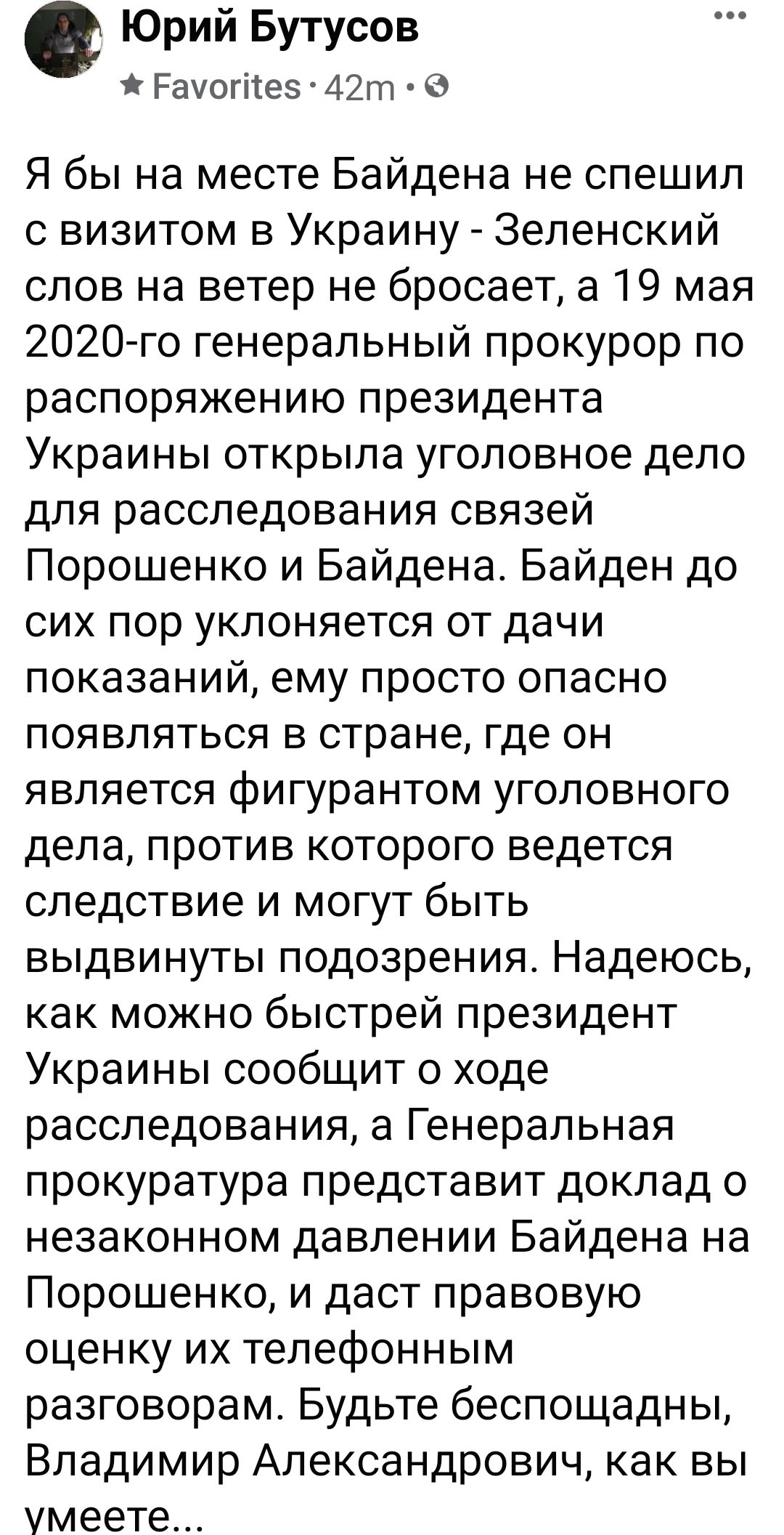 Глава ОП Єрмак запросив новообраного президента США Байдена в Україну - Цензор.НЕТ 6667