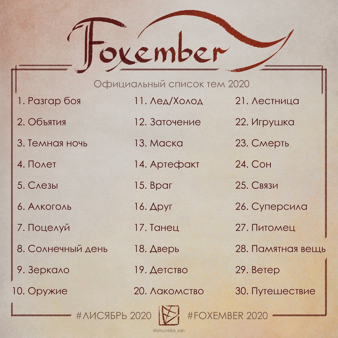 luxuaryhake's tweet photo. Только узнала про существование #лисябрь #foxember , так что буду нагонять.) https://t.co/09yIbeKlNi