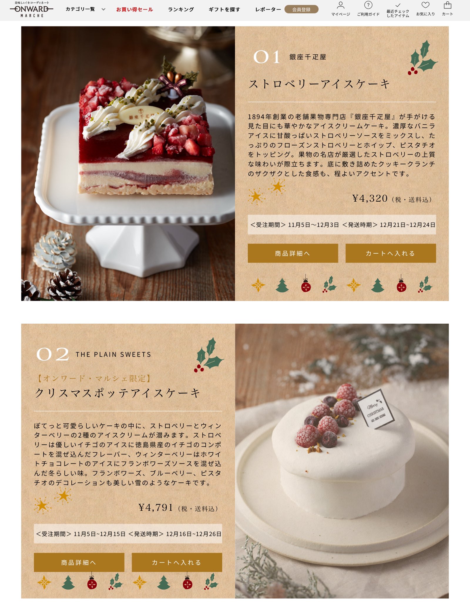 Tweets With Replies By The Plain Sweetstokushima Theplainsweets Twitter
