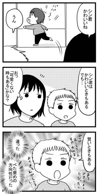 長男の言葉が予想外すぎて、何をして次男が可愛かったのかは忘れた
#うちのこざんまい https://t.co/nhUI3VaaMe 