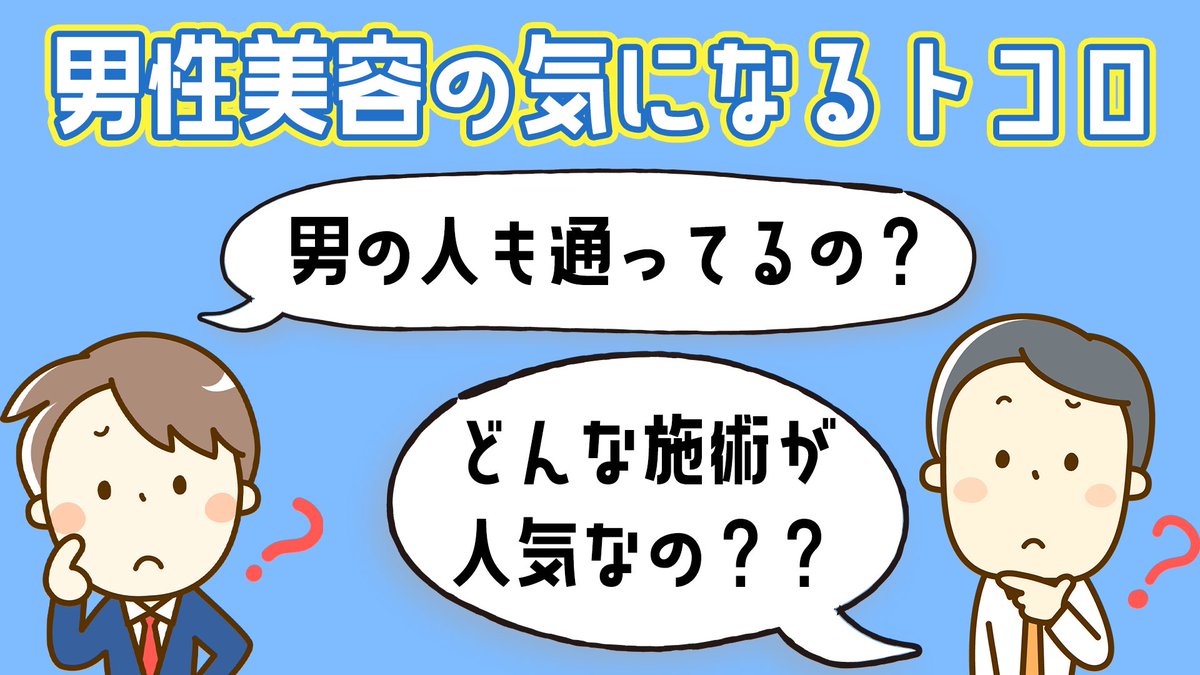 美容 外科 所沢 湘南 湘南美容クリニック (口コミ41130件)