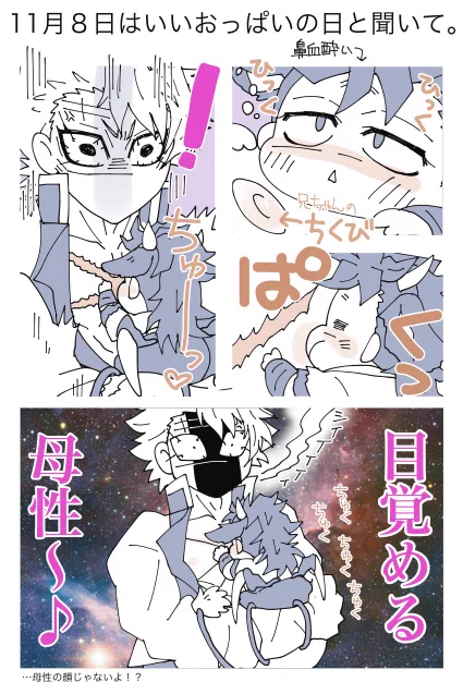 牛鬼チビげんにゃ
1108 