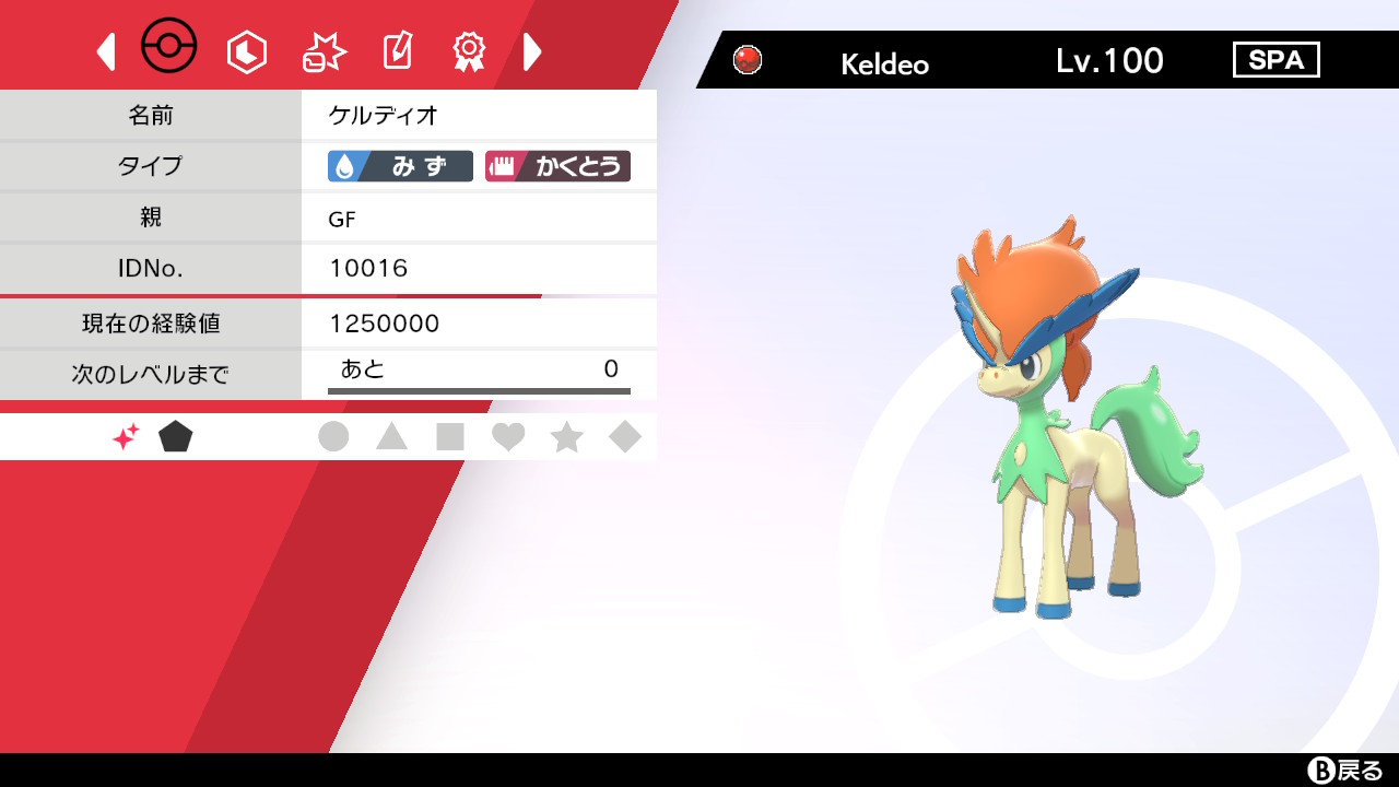ポケモン配布 I K 改造情報 改造ケルディオ ポケモン剣盾 Nintendoswitch T Co Yzdbrblhfa Twitter