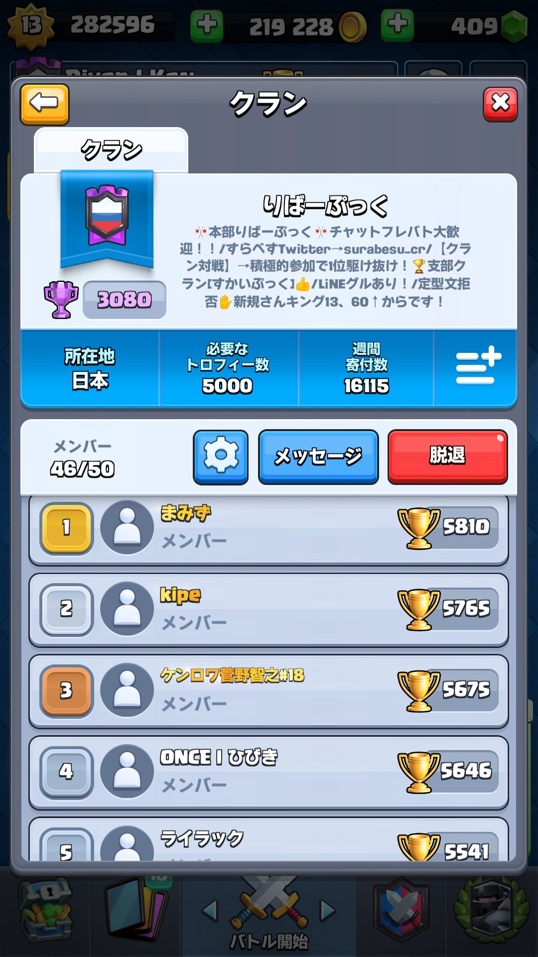 クラン対戦2 Twitter Search Twitter