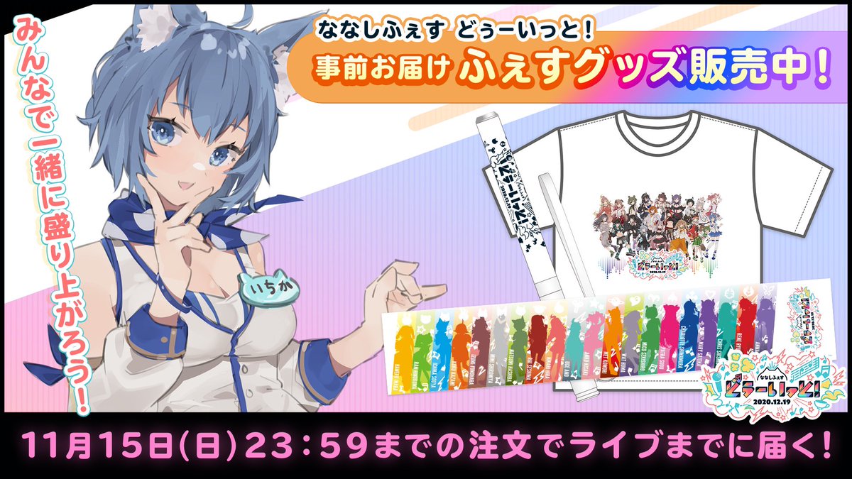 大規模セール ななしふぇす どぅーいっと クリアポスター