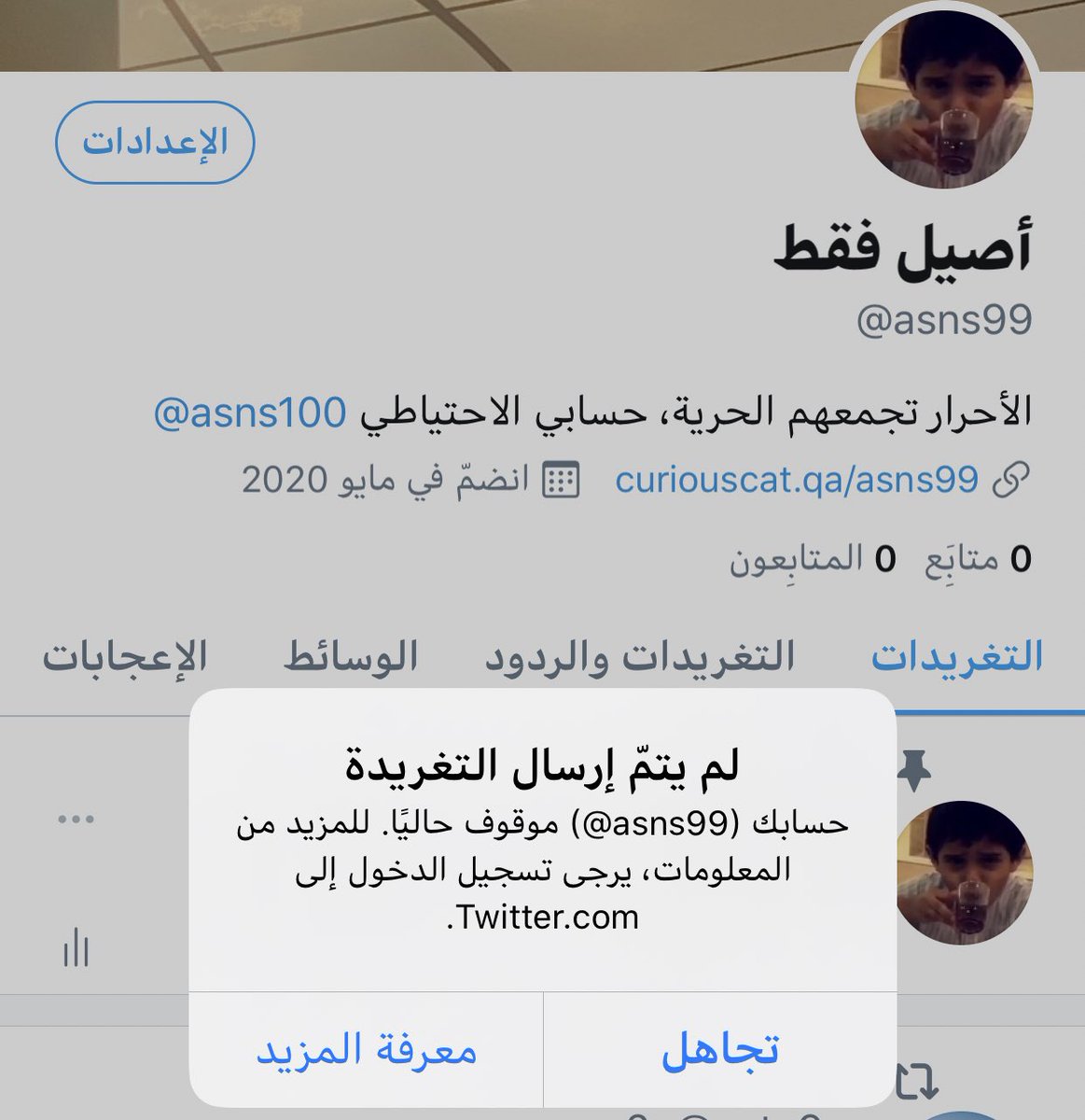 asns100's tweet photo. حسابي @asns99؟ https://t.co/thEzx9vipe