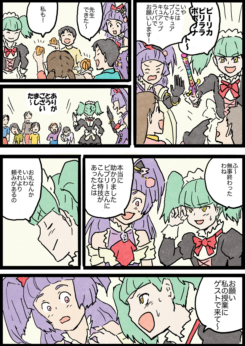 ビブリーとマジカルを描いてみて思うのは、プリキュアはパーツが多いなあと言うっことですね。
色塗ると大変さが段違い… 