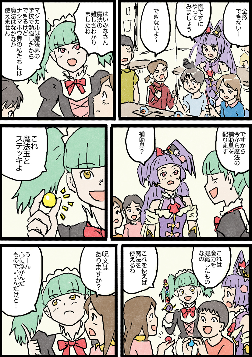 ビブリーとマジカルを描いてみて思うのは、プリキュアはパーツが多いなあと言うっことですね。
色塗ると大変さが段違い… 