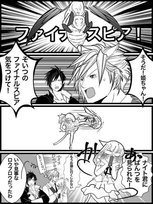 #FF14
初心者姫ちゃん
カルン埋没寺院に来ました 