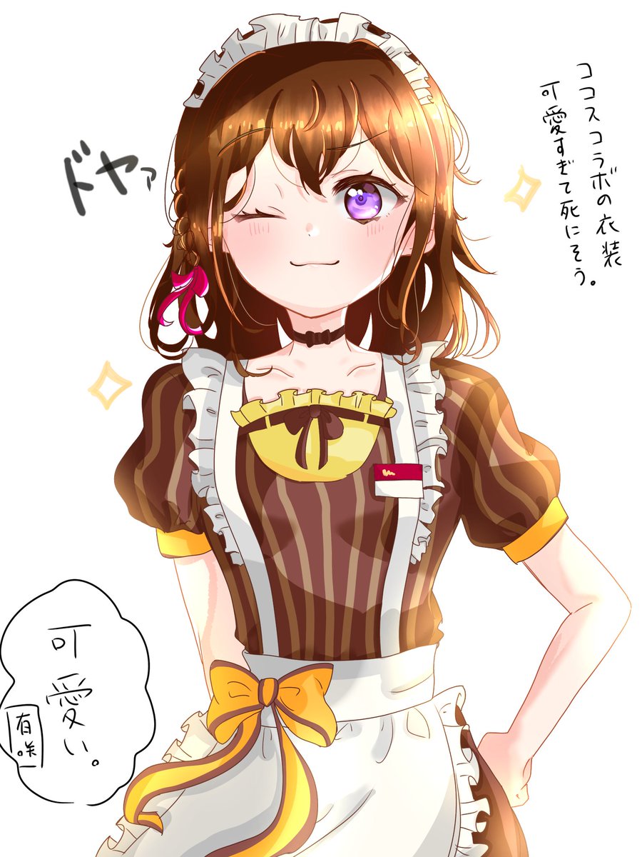 タグ 戸山香澄 の注目ツイート メガとんトラック
