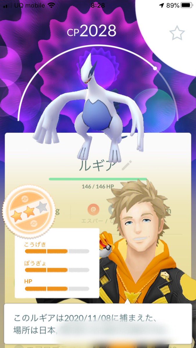 noopy_24wv's tweet photo. 初ルギアが...
#ポケモンGO
#逆100 https://t.co/LUInmQyOSm