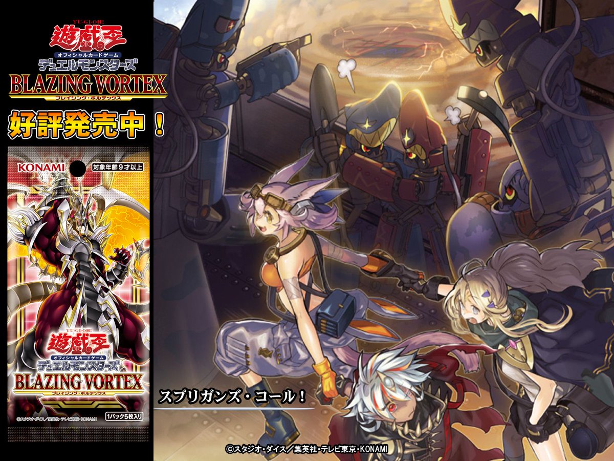 公式】遊戯王OCG on X