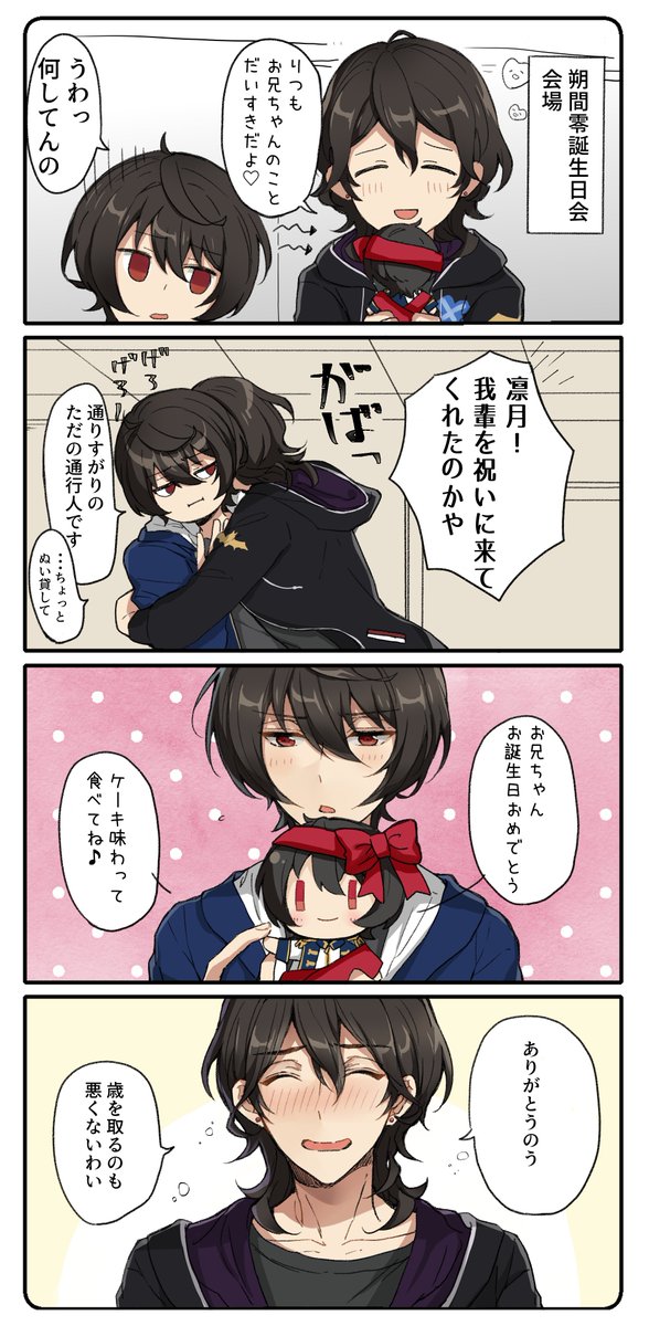 朔間零のtwitterイラスト検索結果 古い順