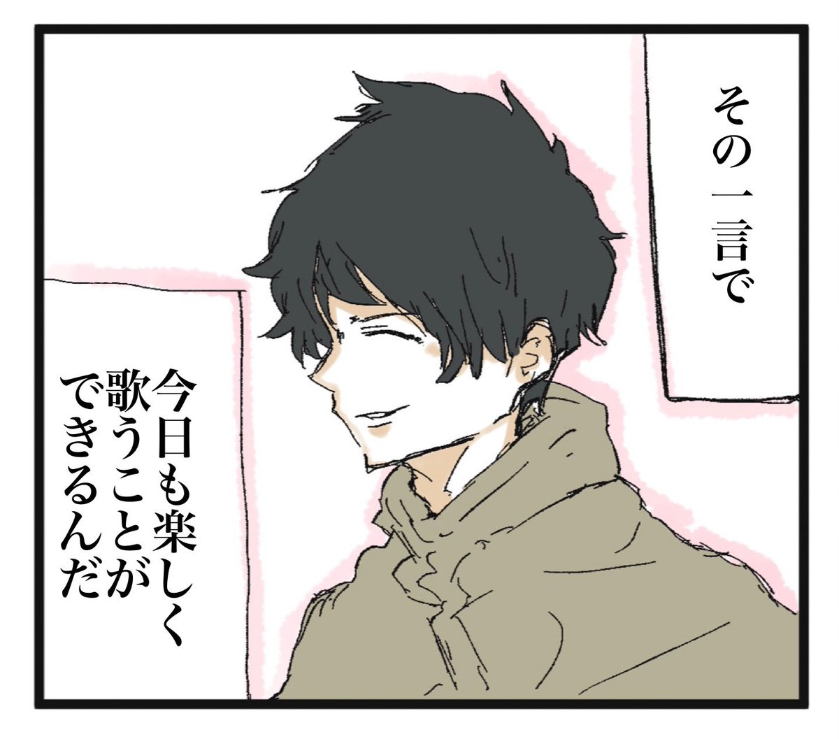 歌ってみたの漫画ツイートまとめ Comic Diggin 歌ってみたの漫画ツイートまとめ Comic Diggin
