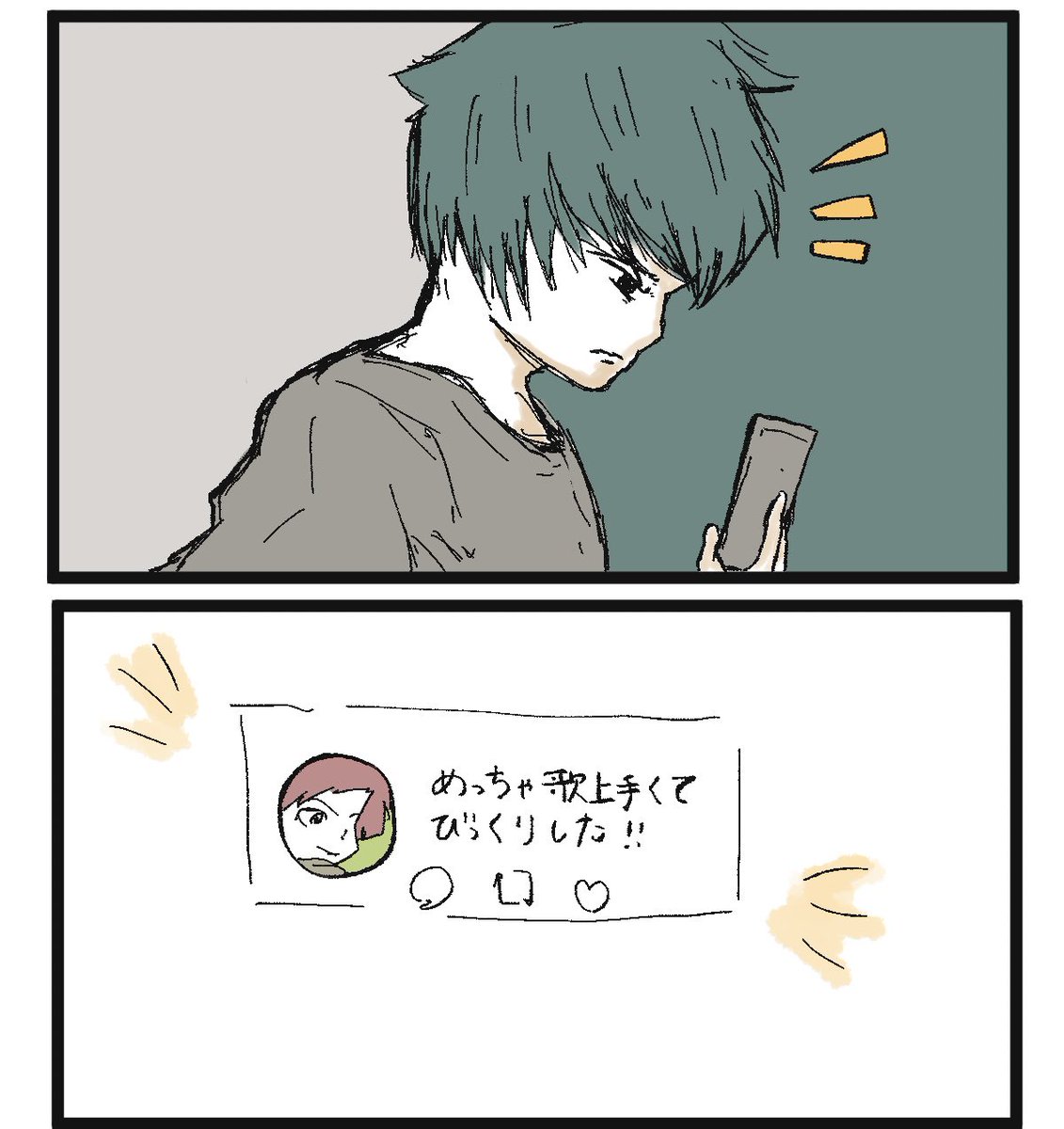 かず Snsを研究する オリジナル漫画 歌い手という生き物 承認欲求のために歌ってねーから って人はスルーしてください 笑 こういう辛いこともあるんだよなぁと想いながら描きました 漫画が読めるハッシュタグ 歌ってみた イラスト 歌い手