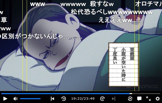 M まー ここ迷言 おそ松さん 第3期 第4話 一松ラジオ コンビ結成 松代の罠 T Co fukd1vfm So ニコニコ動画 コメントアート