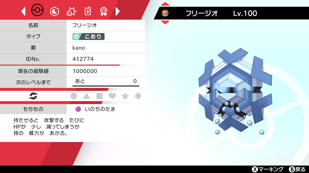 ポケモン剣盾 育成済みポケモンまとめ Twitter