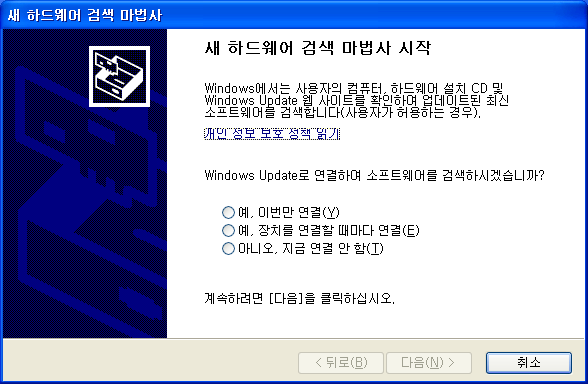 WinXP_bot's tweet photo. 새 장치를 연결하거나 새 소프트웨어를 실행할 경우 마법사가 단계별 지침을 제공합니다. https://t.co/zWBTnh31aW