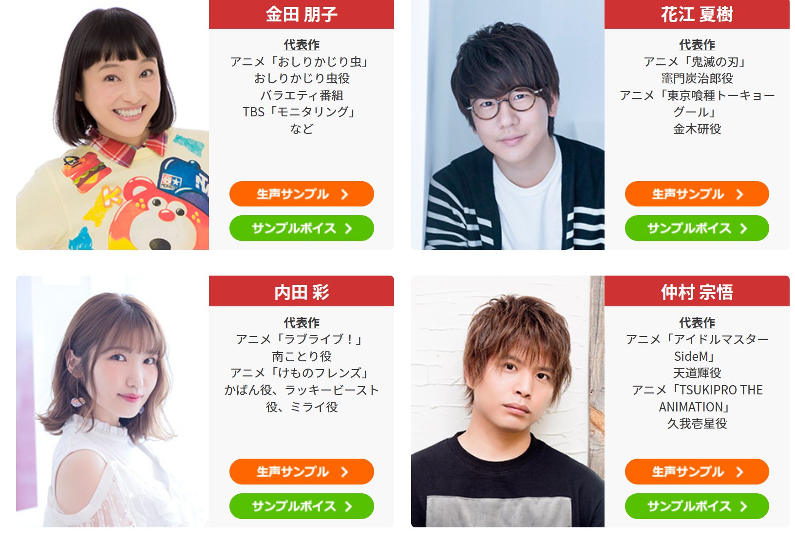 たむねこ 法人向けの音声合成サービスを提供する会社が その合成音声の元データ作成に声優を起用しているのだけど 五十嵐雅さんがいるじゃん T Co A0ya23acod T Co Tp3lsnc1hz Twitter