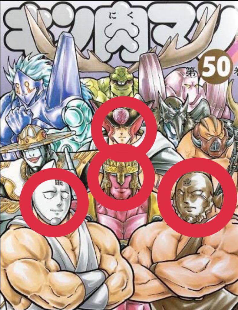 Nemoroimer Twitterren 推しの死 キン肉マン キン肉マンアニメ化 完璧始祖 パーフェクトオリジン 以外は全員死んで寂しい