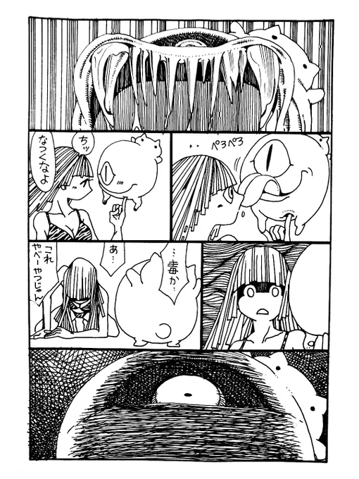 ゼブラねえさん
まとめ② 