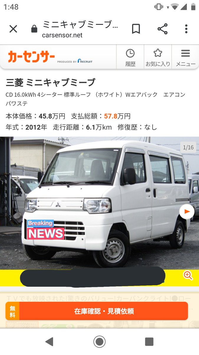 ミニキャブミーブ Twitter Search