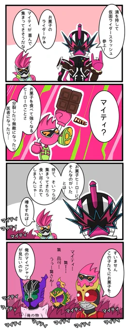 ALMIGHTY～お菓子の約束 
#大秦寺まつり 