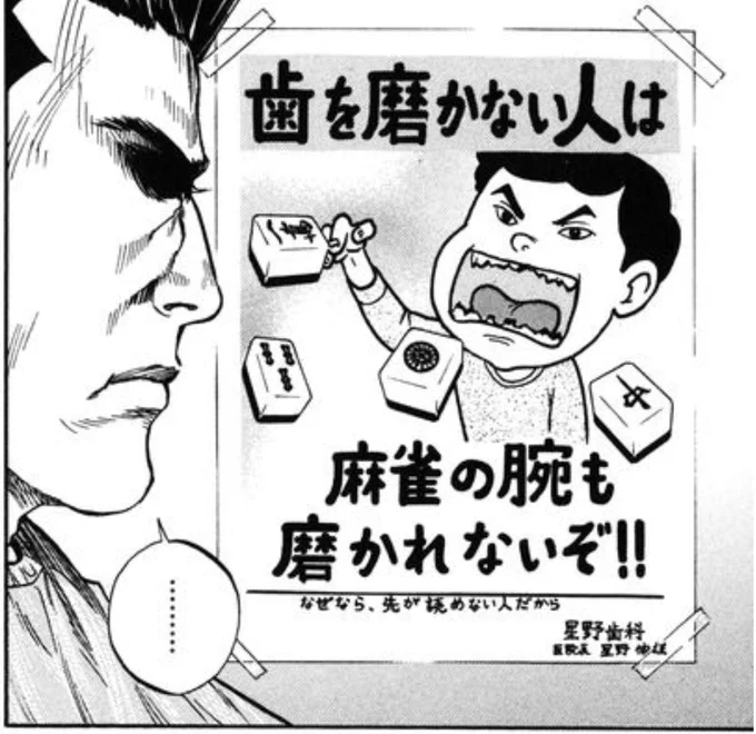 頭がおかしくなりそうな歯医者の話

https://t.co/2hfxbcYxno 

#いい歯の日 