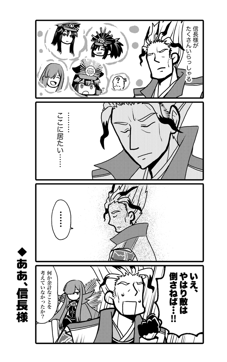 ぐだぐだファイナルのときのミッチー(再掲) 