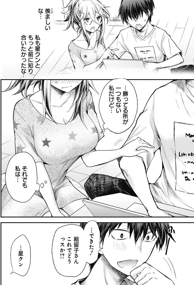 ★勝てるところが一つもない私だけど… 