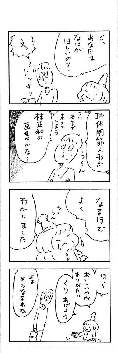 こどもまんが classics ハロウィンが終わればクリスマスムード? 