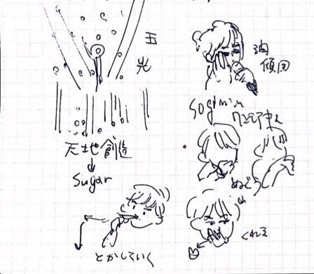 しゅがのじゆまじでやばい いやしゅがはみんなやばいけど これなんよ(わからんよ) 